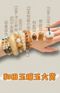 和田玉糖玉颜色详解